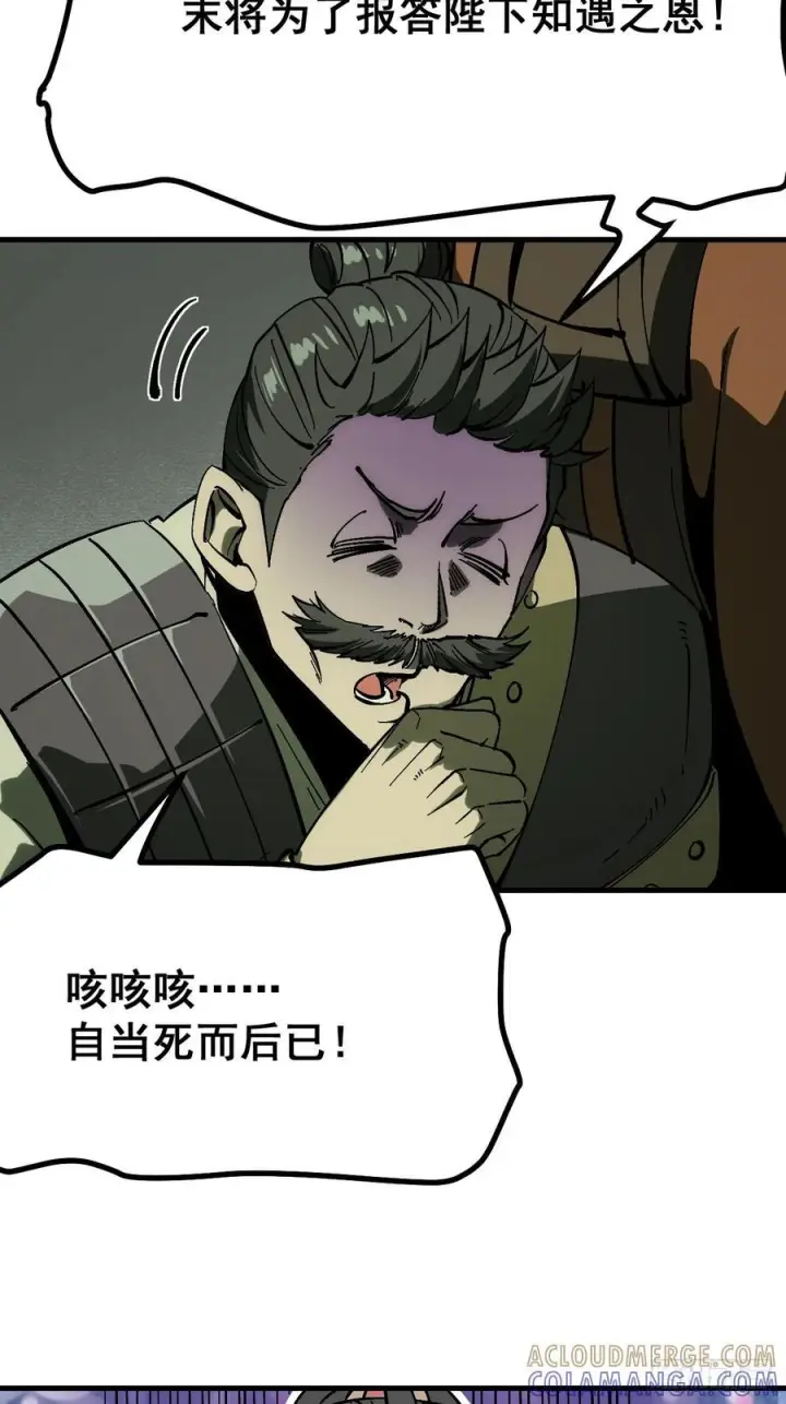漫画《一不小心，名垂千史》第155话第17张图