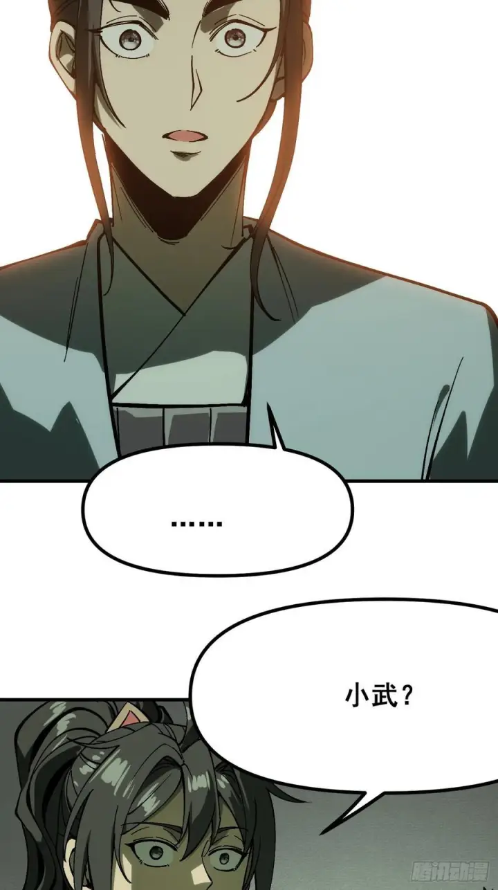 漫画《一不小心，名垂千史》第155话第20张图