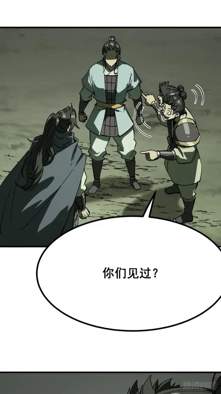 漫画《一不小心，名垂千史》第155话第24张图