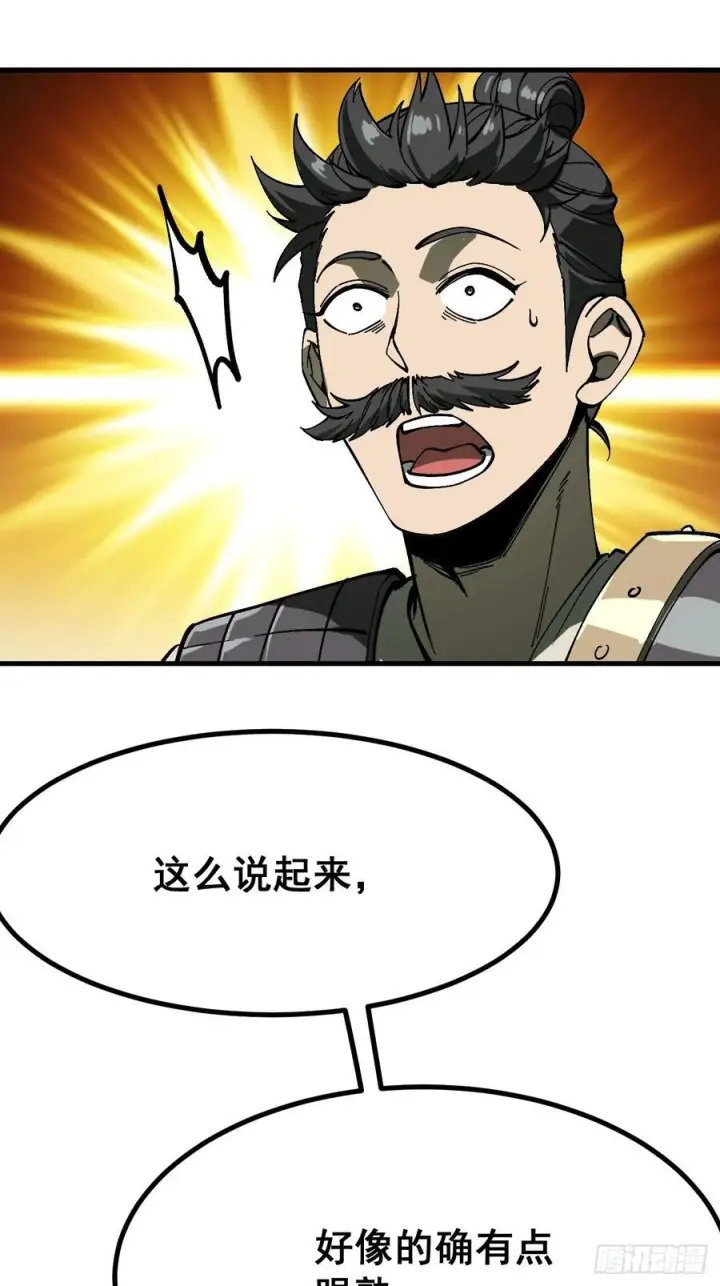 漫画《一不小心，名垂千史》第155话第28张图
