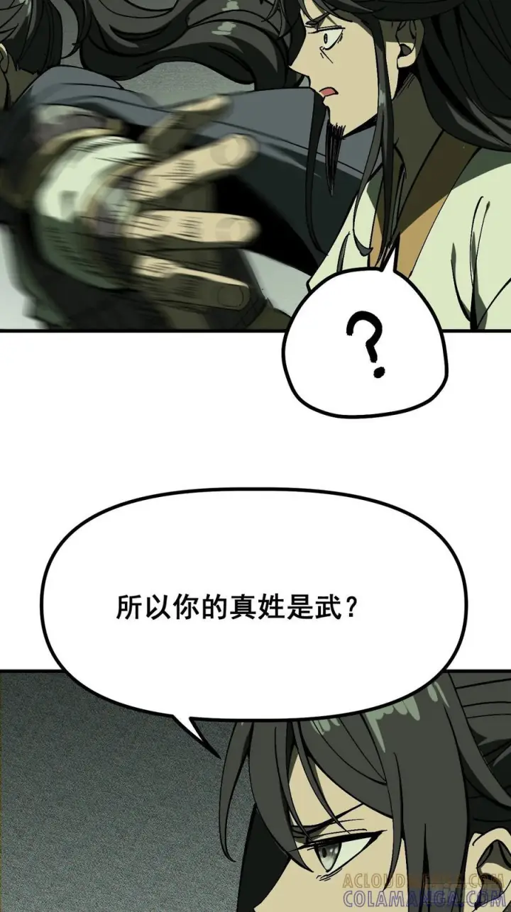 漫画《一不小心，名垂千史》第155话第31张图