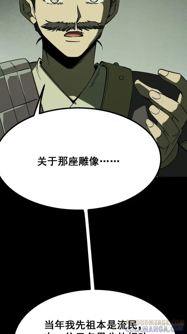 漫画《一不小心，名垂千史》第156话第11张图