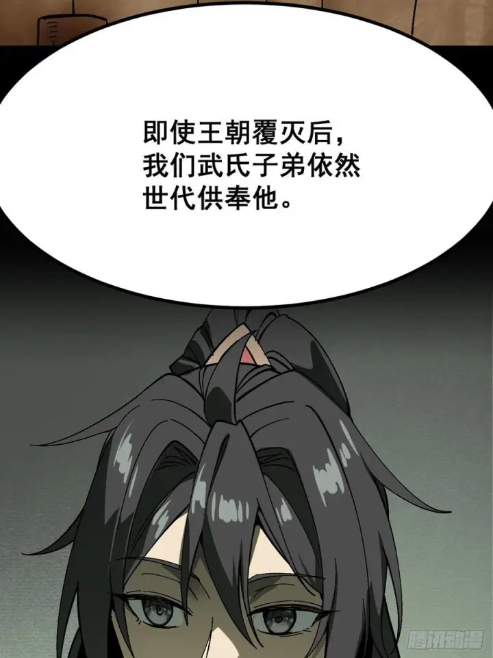 漫画《一不小心，名垂千史》第156话第18张图