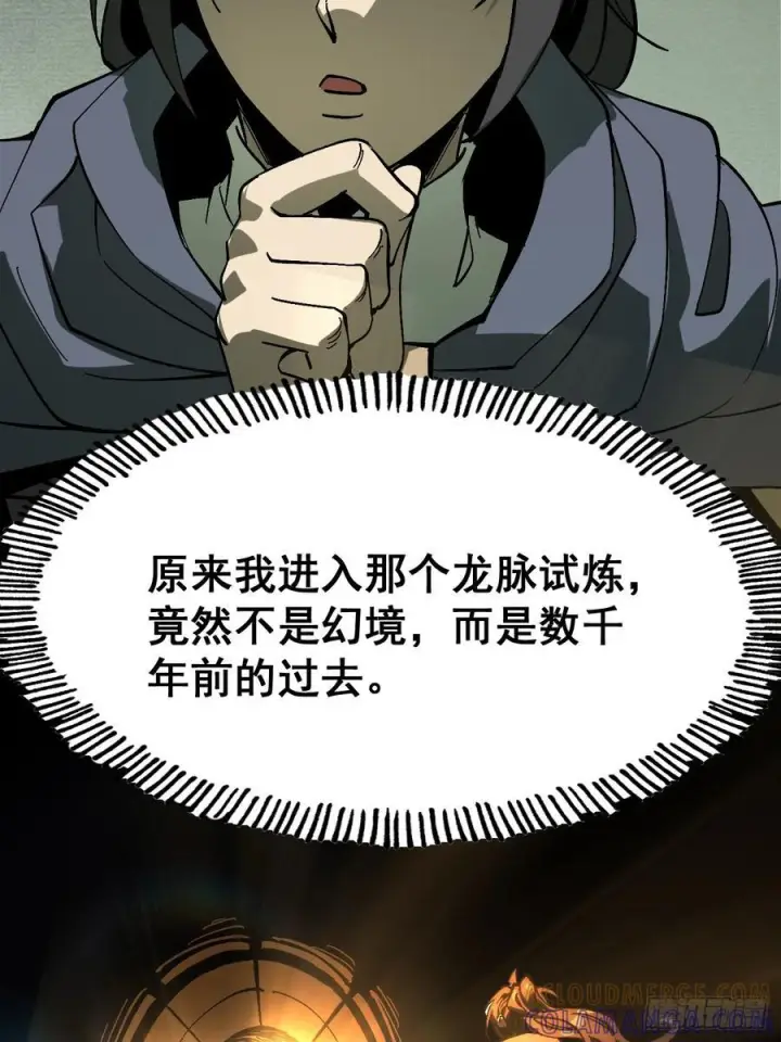漫画《一不小心，名垂千史》第156话第19张图