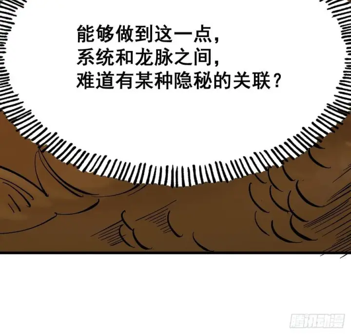 漫画《一不小心，名垂千史》第156话第22张图