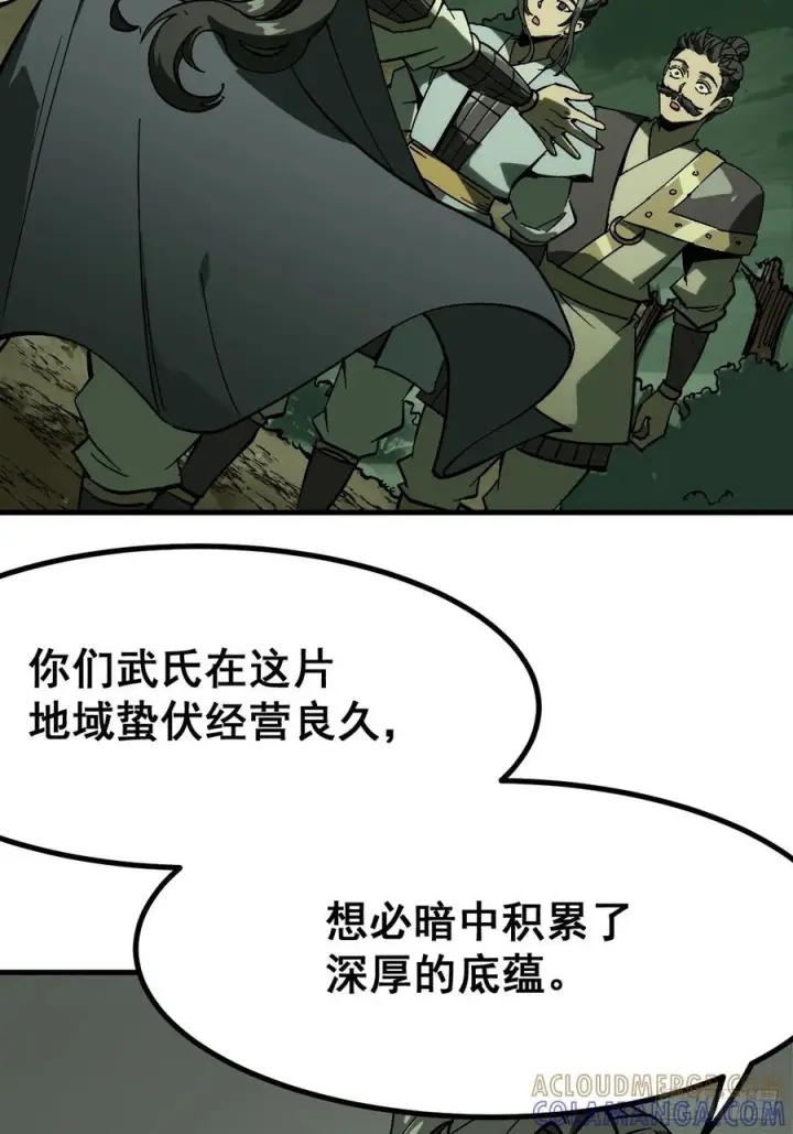 漫画《一不小心，名垂千史》第156话第33张图
