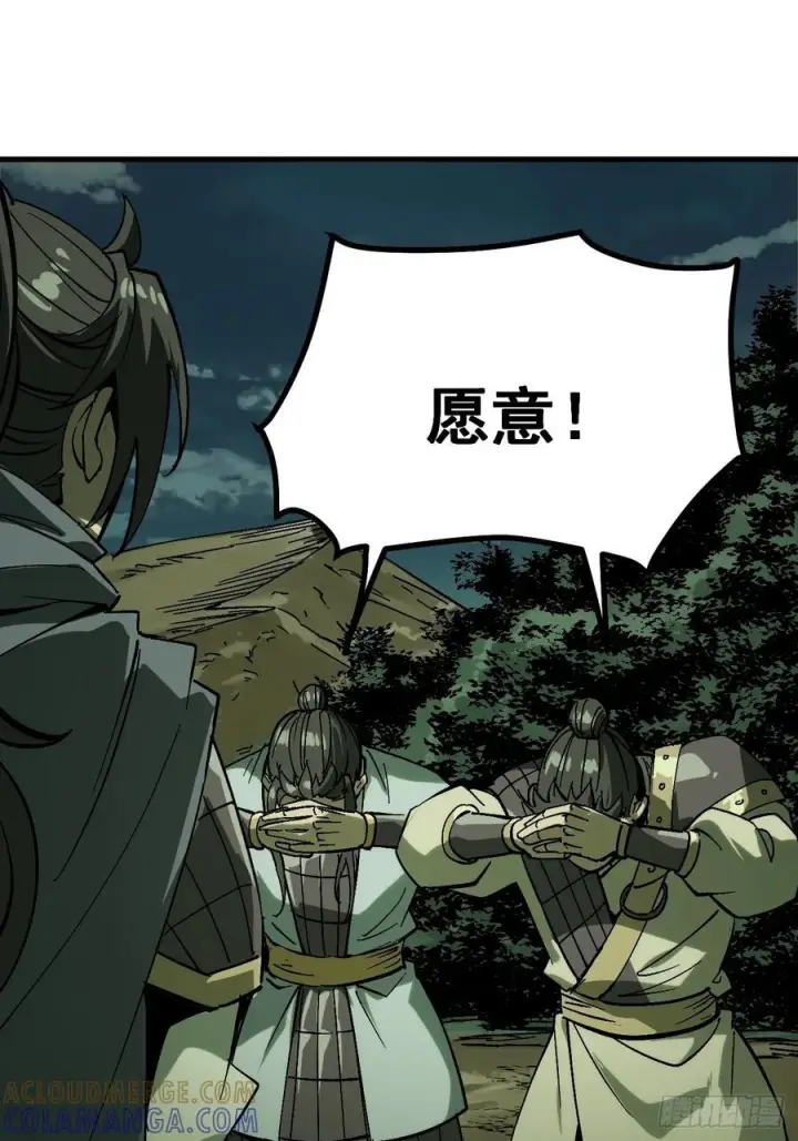 漫画《一不小心，名垂千史》第156话第37张图
