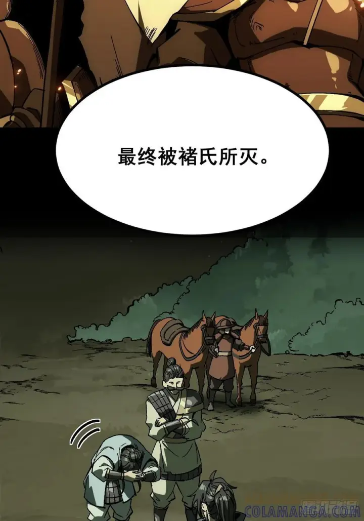 漫画《一不小心，名垂千史》第156话第7张图