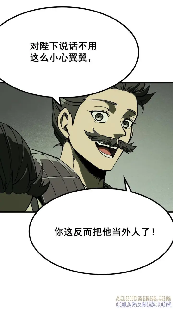 漫画《一不小心，名垂千史》第156话第9张图