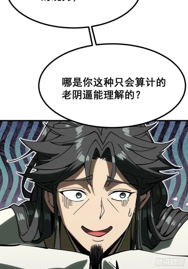 漫画《一不小心，名垂千史》第157话第14张图