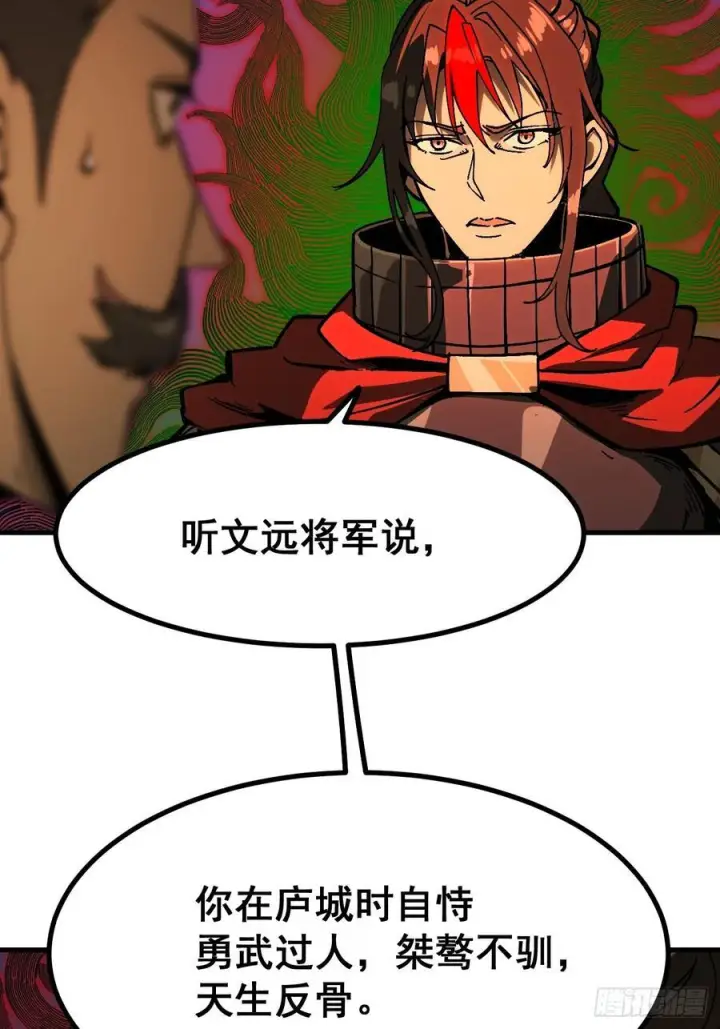 漫画《一不小心，名垂千史》第157话第18张图