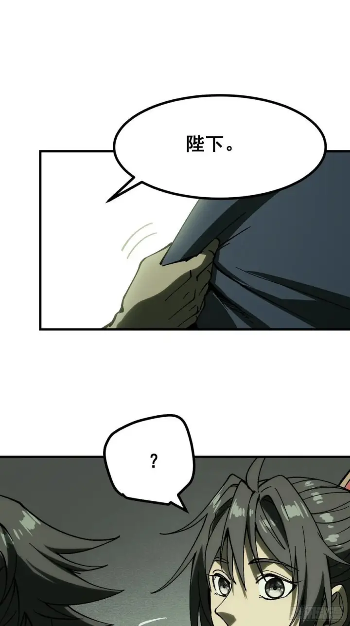 漫画《一不小心，名垂千史》第157话第2张图