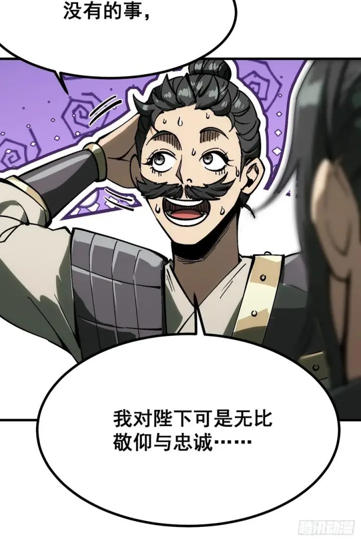 漫画《一不小心，名垂千史》第157话第20张图
