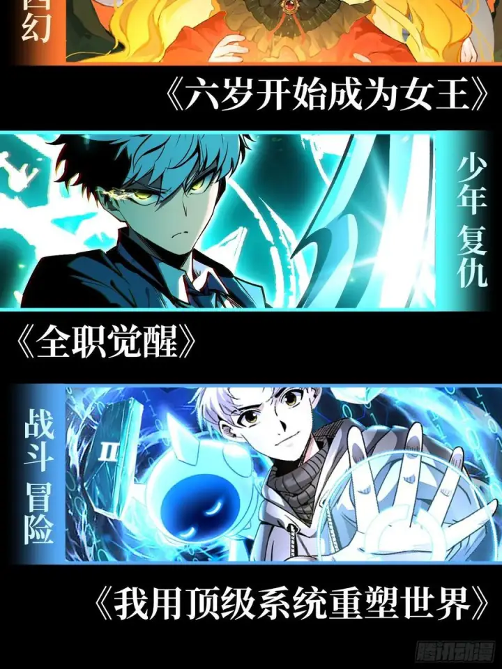 漫画《一不小心，名垂千史》第157话第28张图