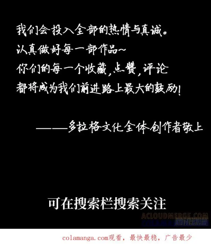 漫画《一不小心，名垂千史》第157话第29张图
