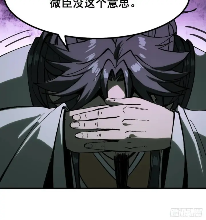 漫画《一不小心，名垂千史》第157话第6张图