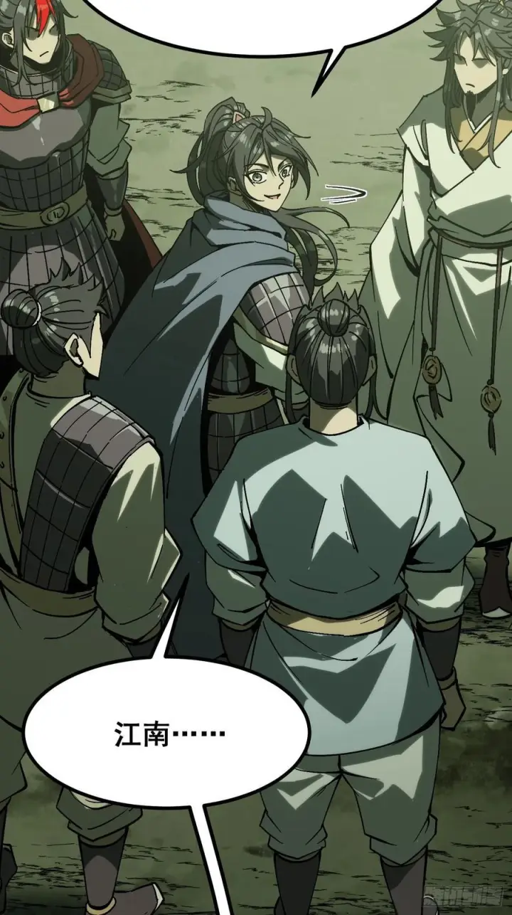 漫画《一不小心，名垂千史》第157话第8张图
