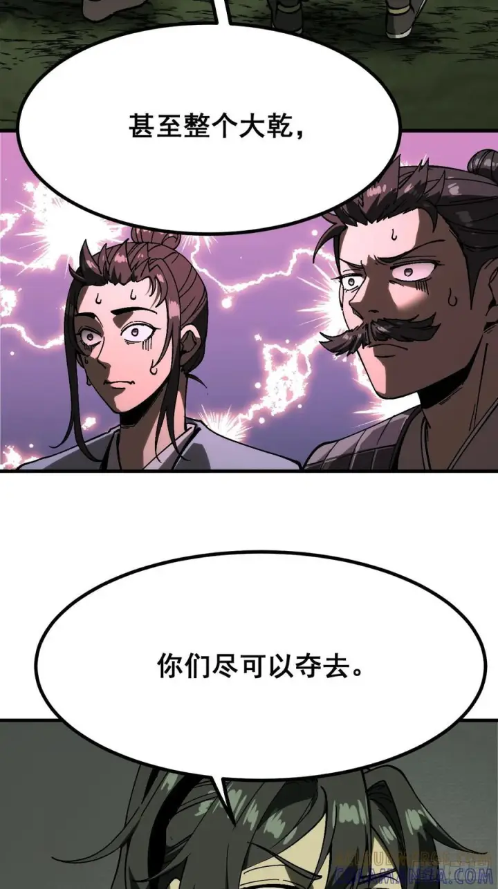 漫画《一不小心，名垂千史》第157话第9张图