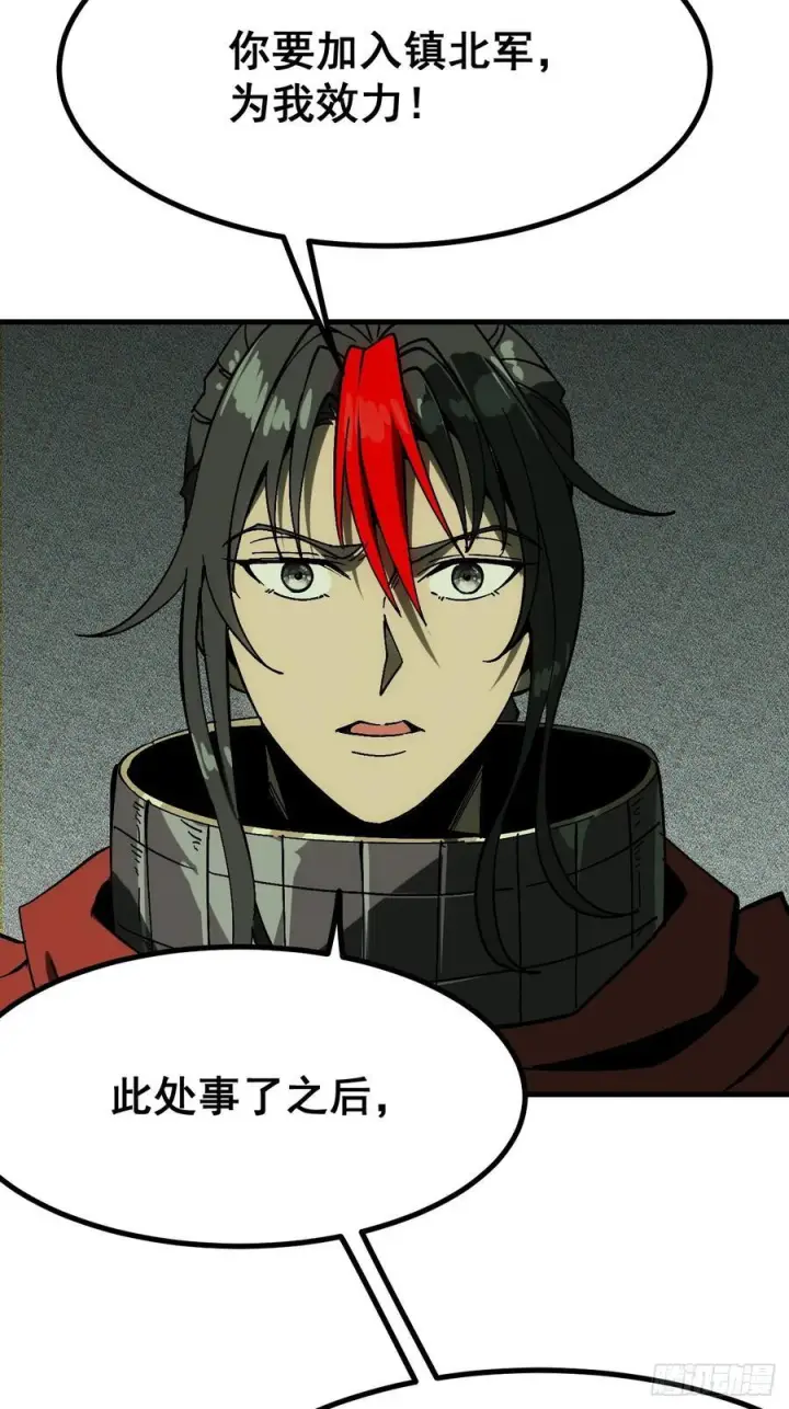漫画《一不小心，名垂千史》第158话第10张图