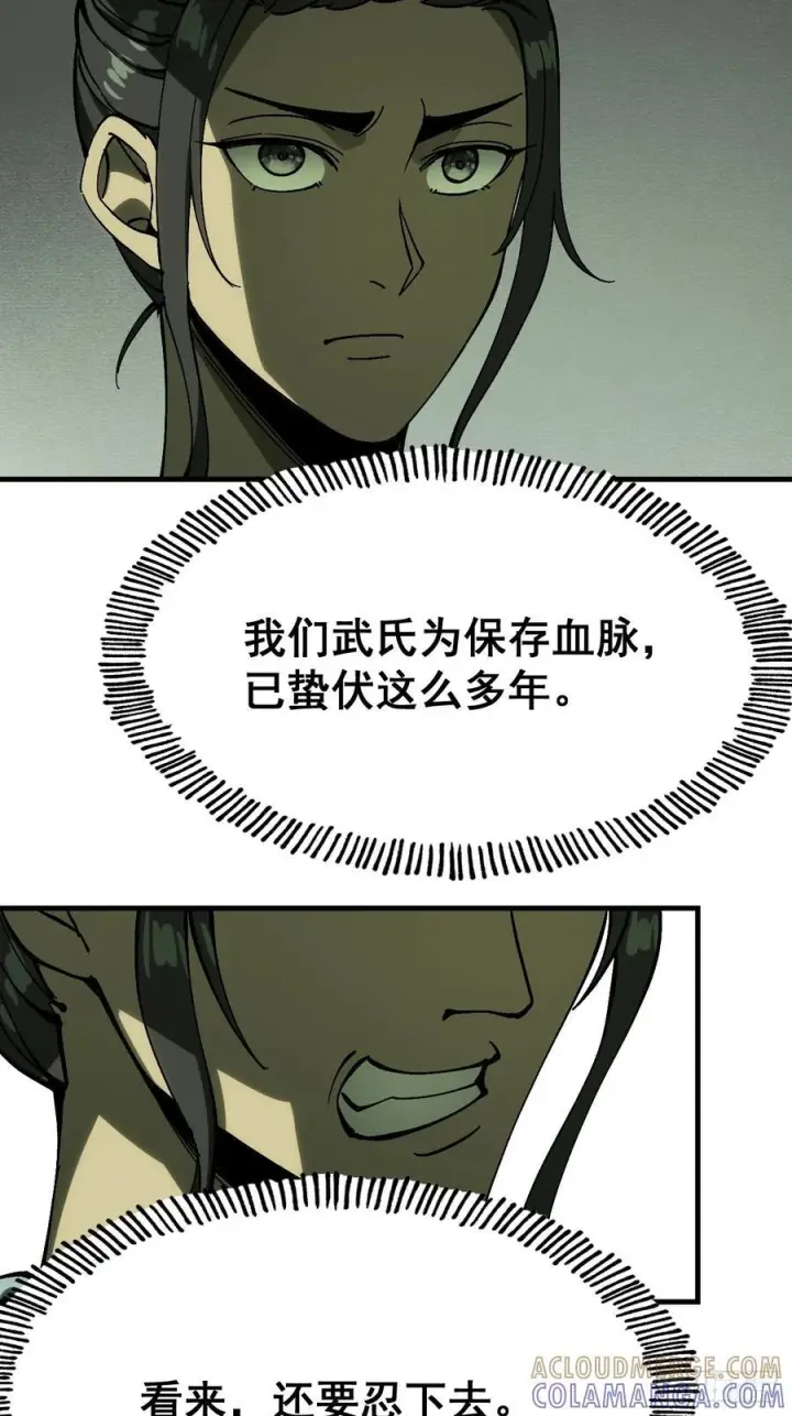 漫画《一不小心，名垂千史》第158话第13张图