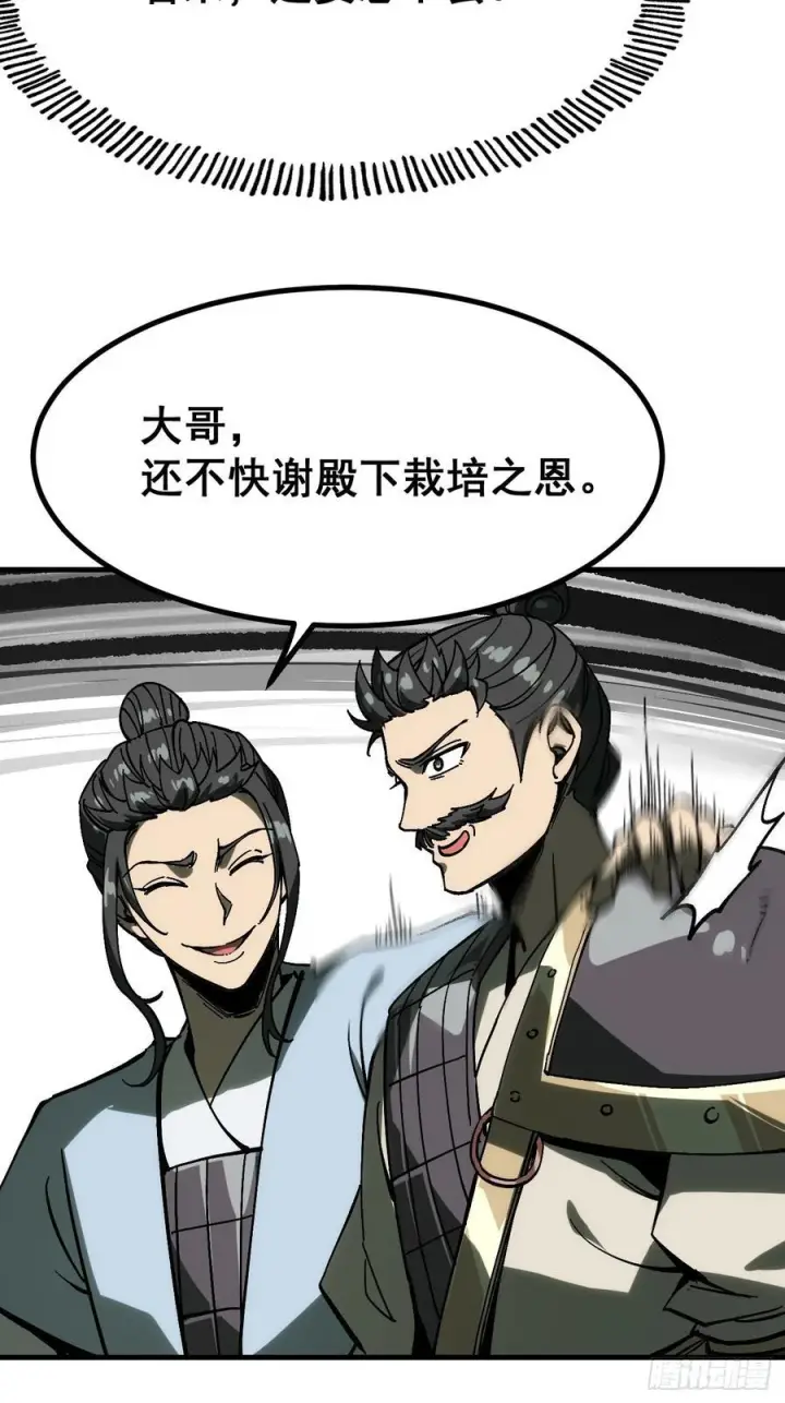 漫画《一不小心，名垂千史》第158话第14张图