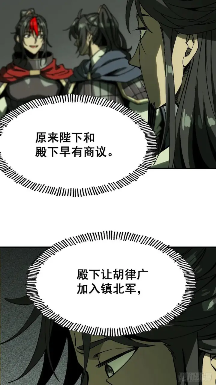 漫画《一不小心，名垂千史》第158话第16张图