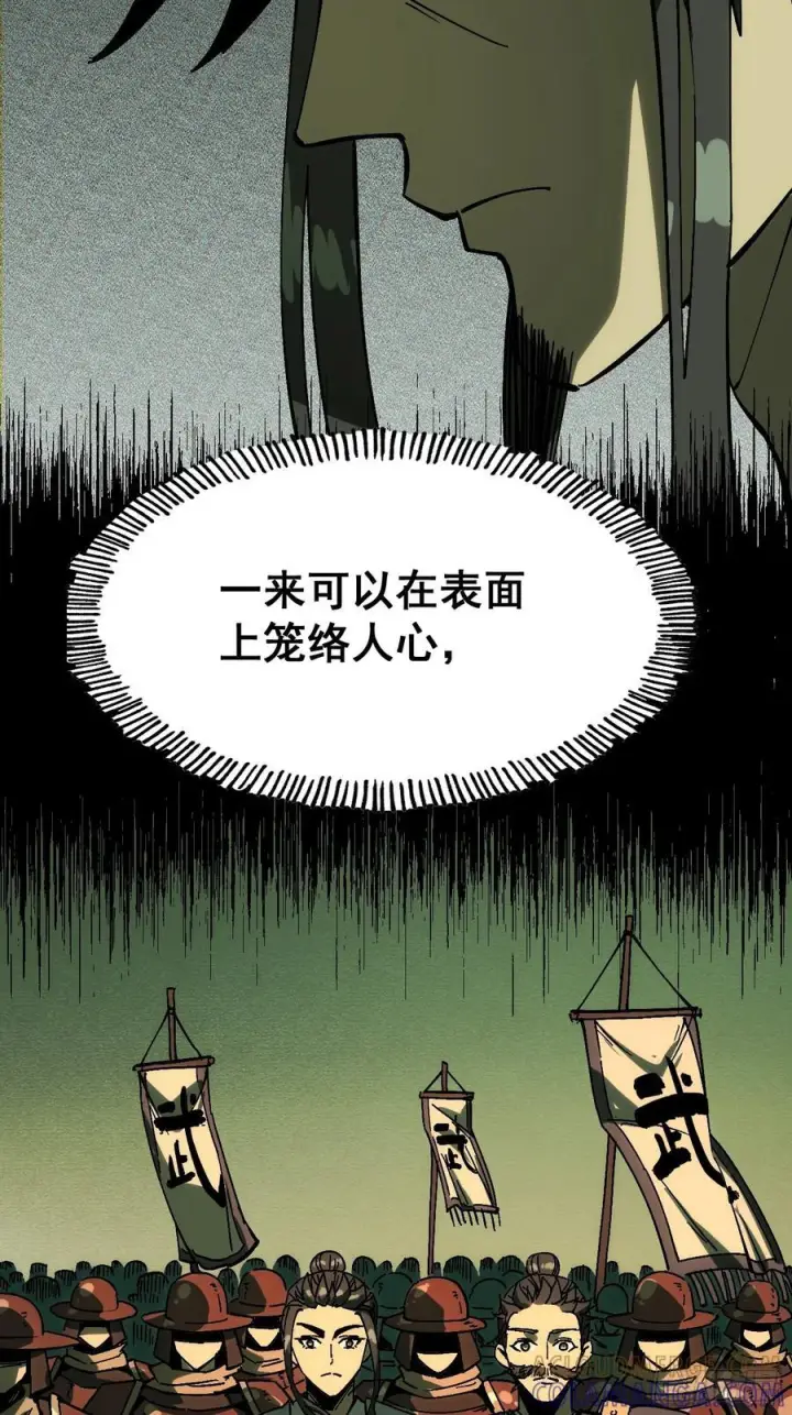 漫画《一不小心，名垂千史》第158话第17张图