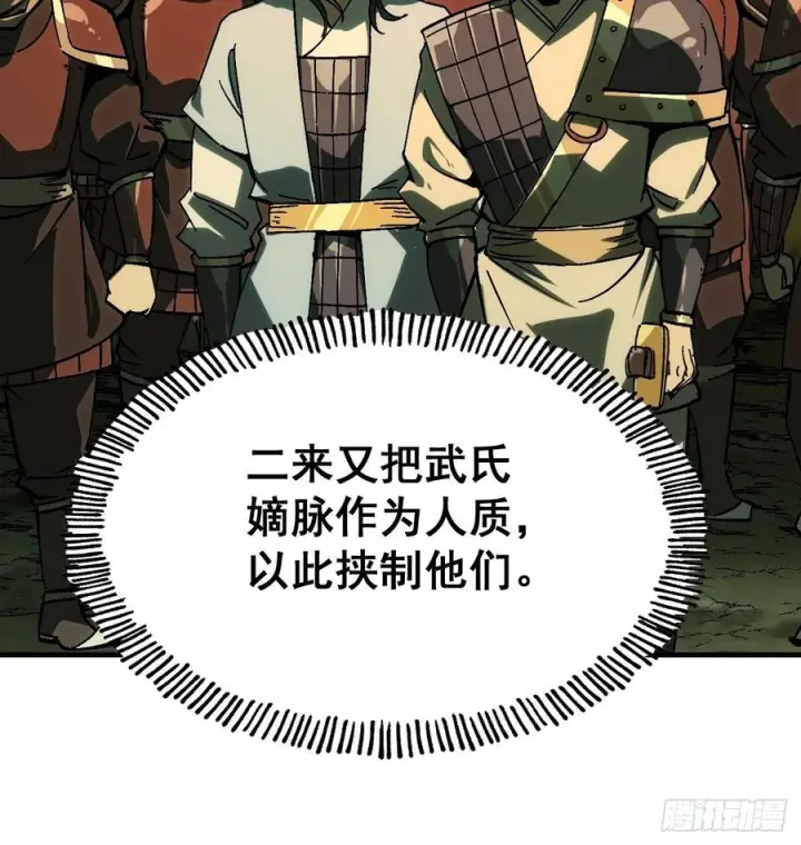 漫画《一不小心，名垂千史》第158话第18张图