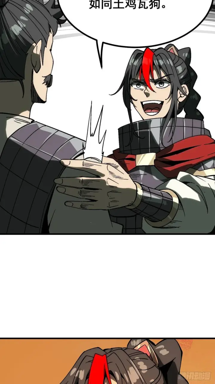 漫画《一不小心，名垂千史》第158话第22张图