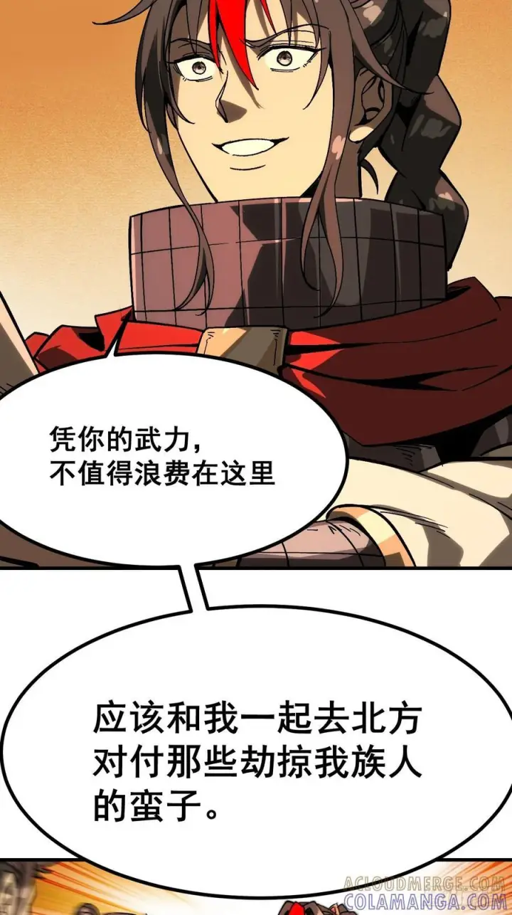 漫画《一不小心，名垂千史》第158话第23张图