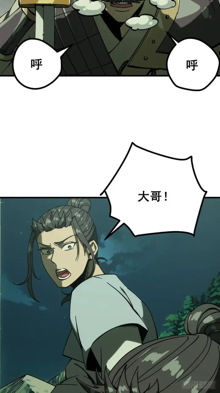 漫画《一不小心，名垂千史》第158话第4张图