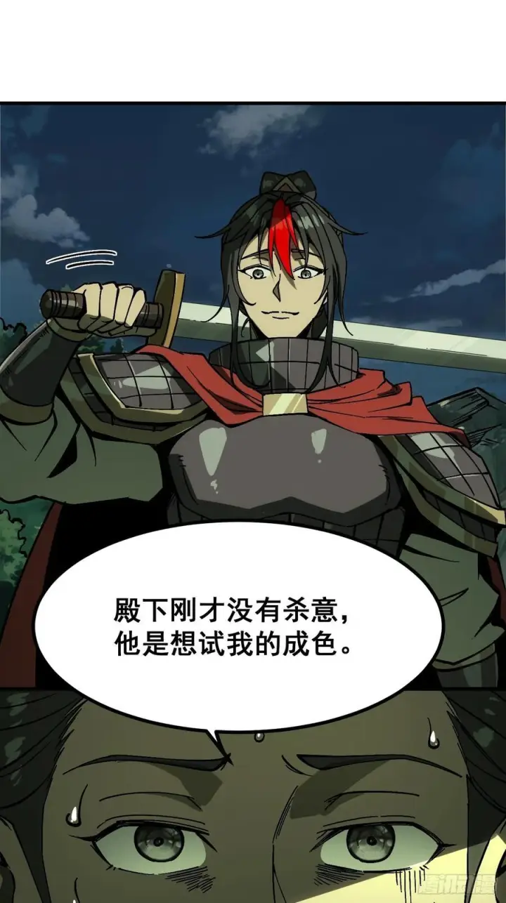 漫画《一不小心，名垂千史》第158话第6张图