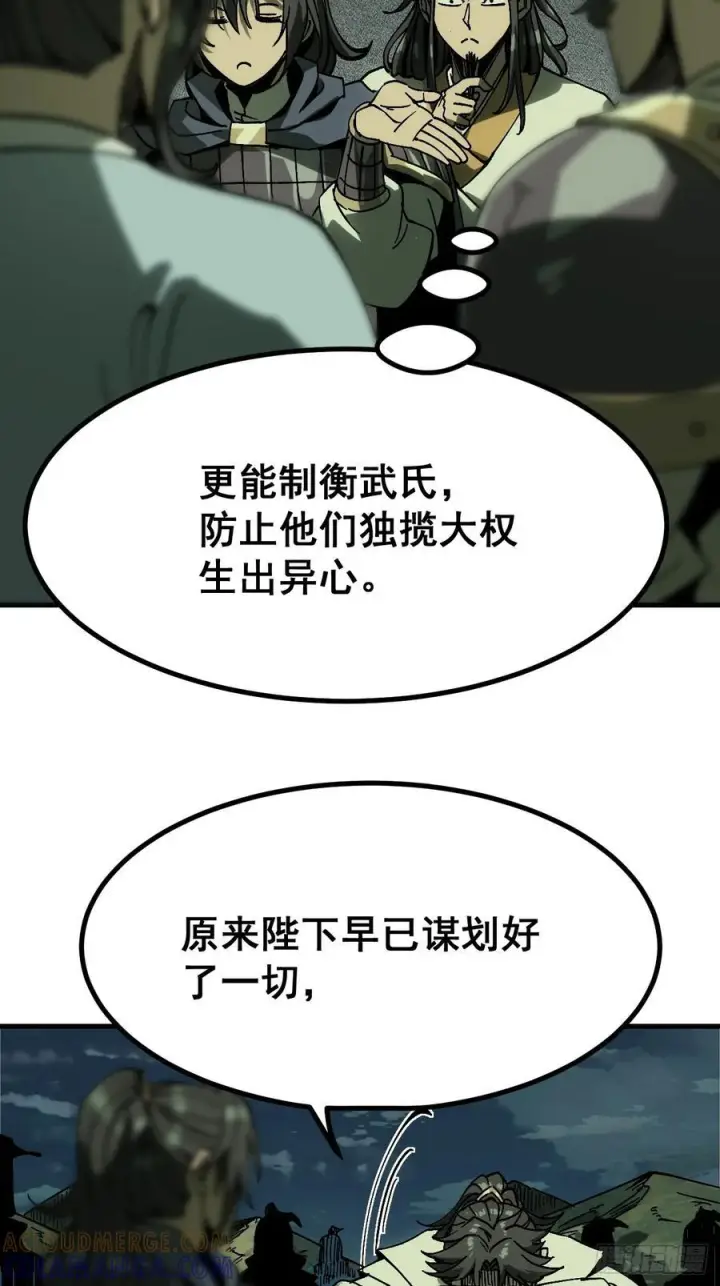 漫画《一不小心，名垂千史》第159话第11张图