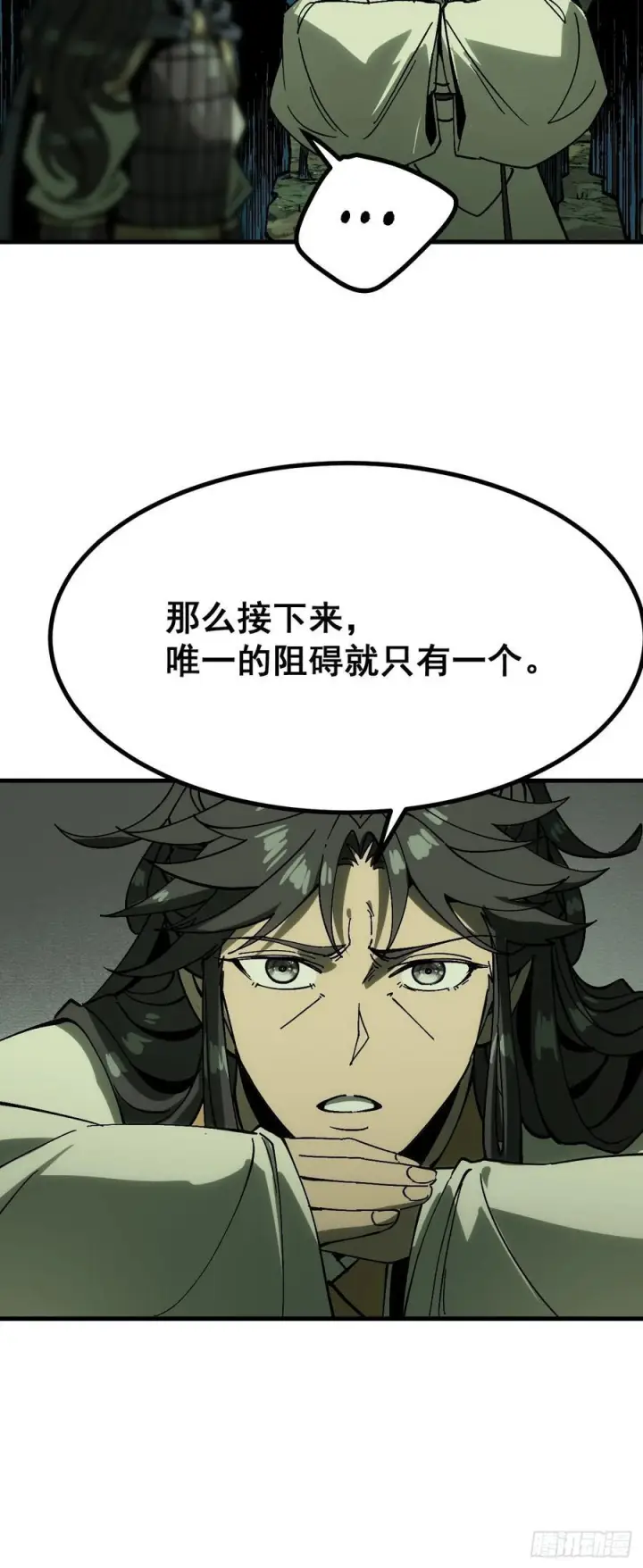 漫画《一不小心，名垂千史》第159话第12张图