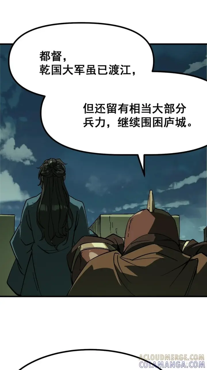 漫画《一不小心，名垂千史》第159话第19张图