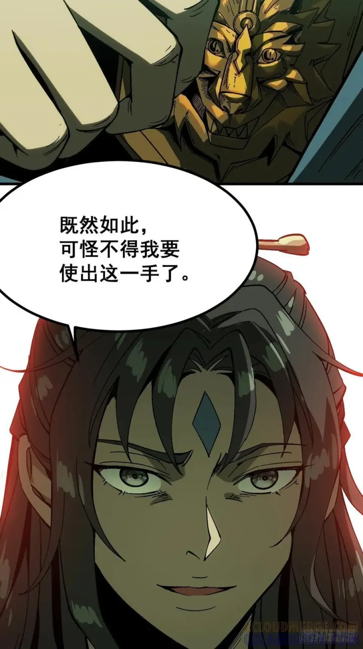 漫画《一不小心，名垂千史》第159话第21张图