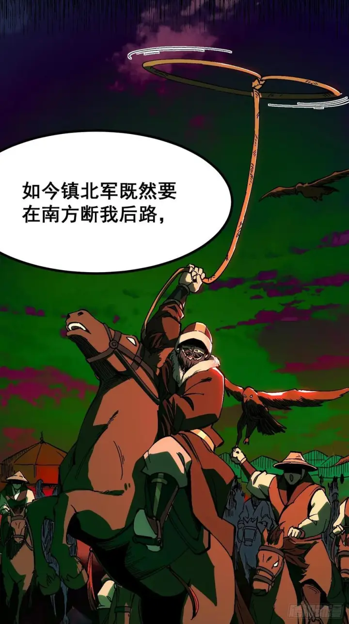 漫画《一不小心，名垂千史》第159话第24张图