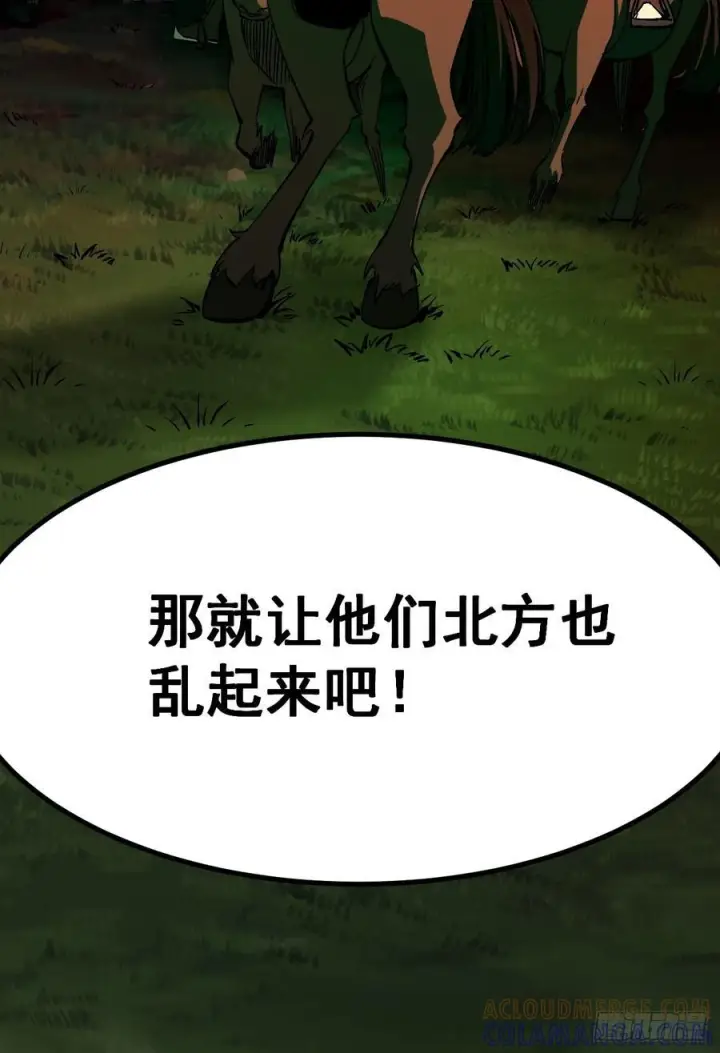 漫画《一不小心，名垂千史》第159话第25张图