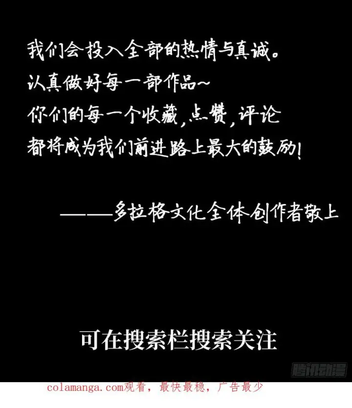 漫画《一不小心，名垂千史》第159话第28张图