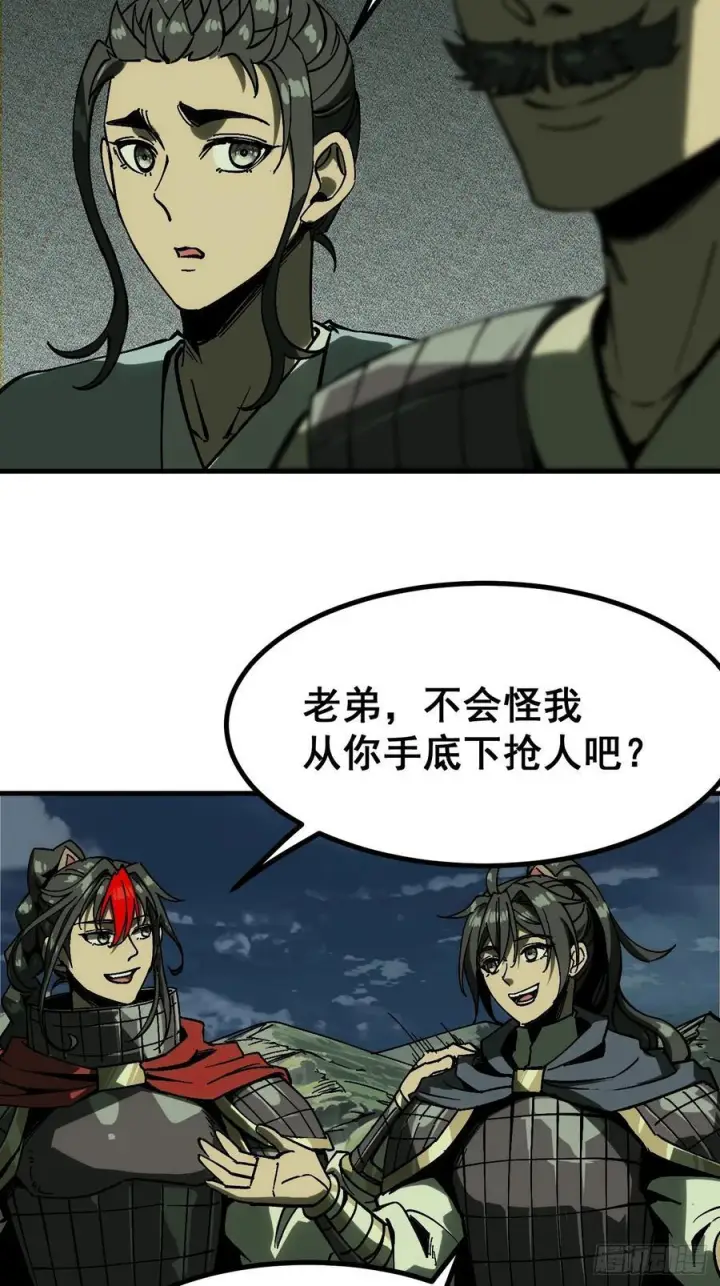 漫画《一不小心，名垂千史》第159话第4张图