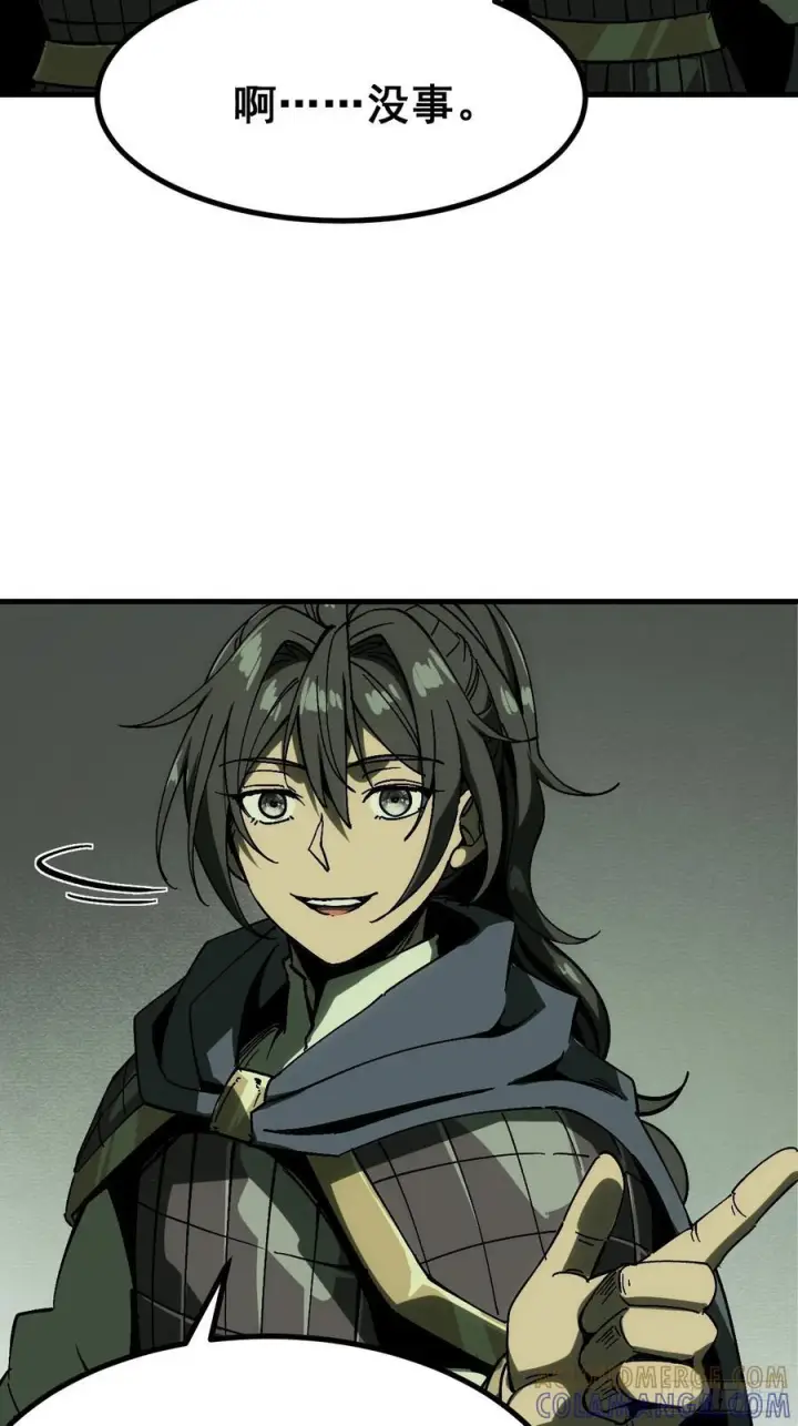 漫画《一不小心，名垂千史》第159话第5张图
