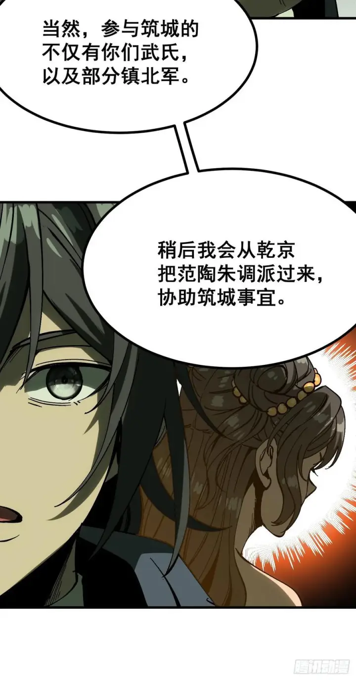 漫画《一不小心，名垂千史》第159话第6张图