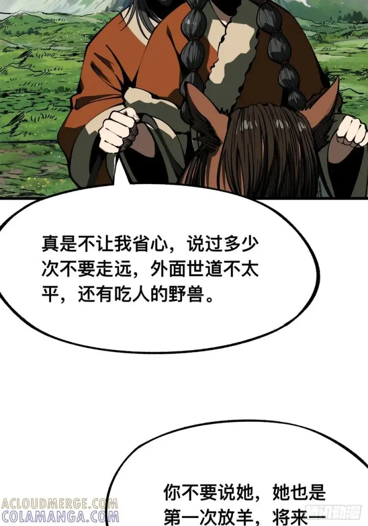 漫画《一不小心，名垂千史》第160话第10张图