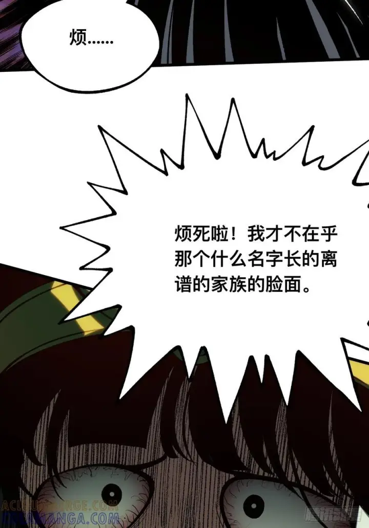 漫画《一不小心，名垂千史》第160话第13张图