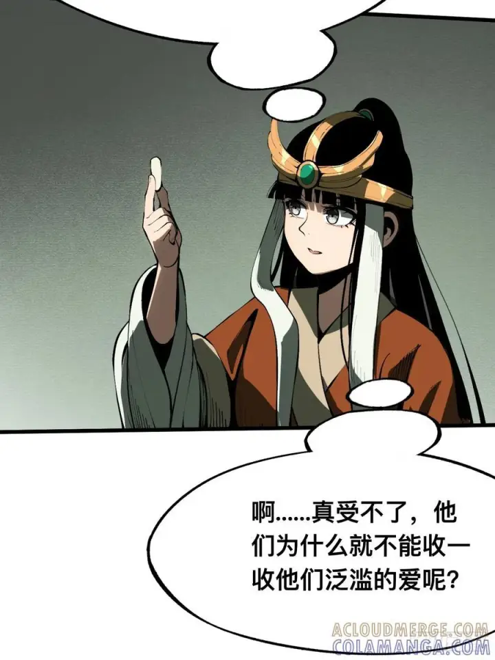 漫画《一不小心，名垂千史》第160话第25张图