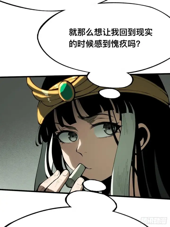 漫画《一不小心，名垂千史》第160话第27张图
