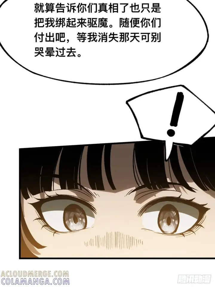 漫画《一不小心，名垂千史》第160话第28张图