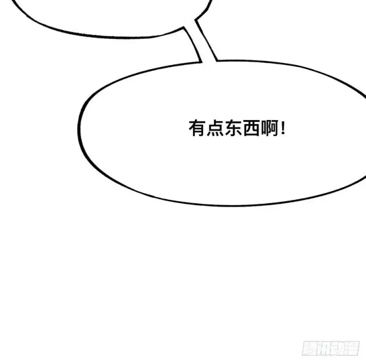 漫画《一不小心，名垂千史》第160话第30张图