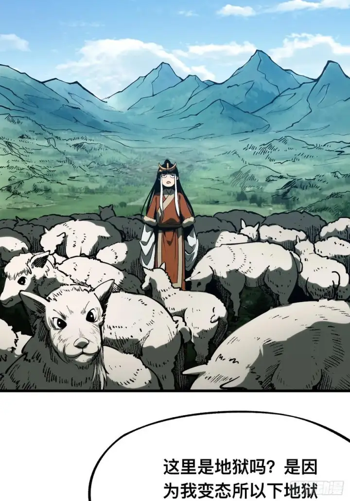 漫画《一不小心，名垂千史》第160话第6张图