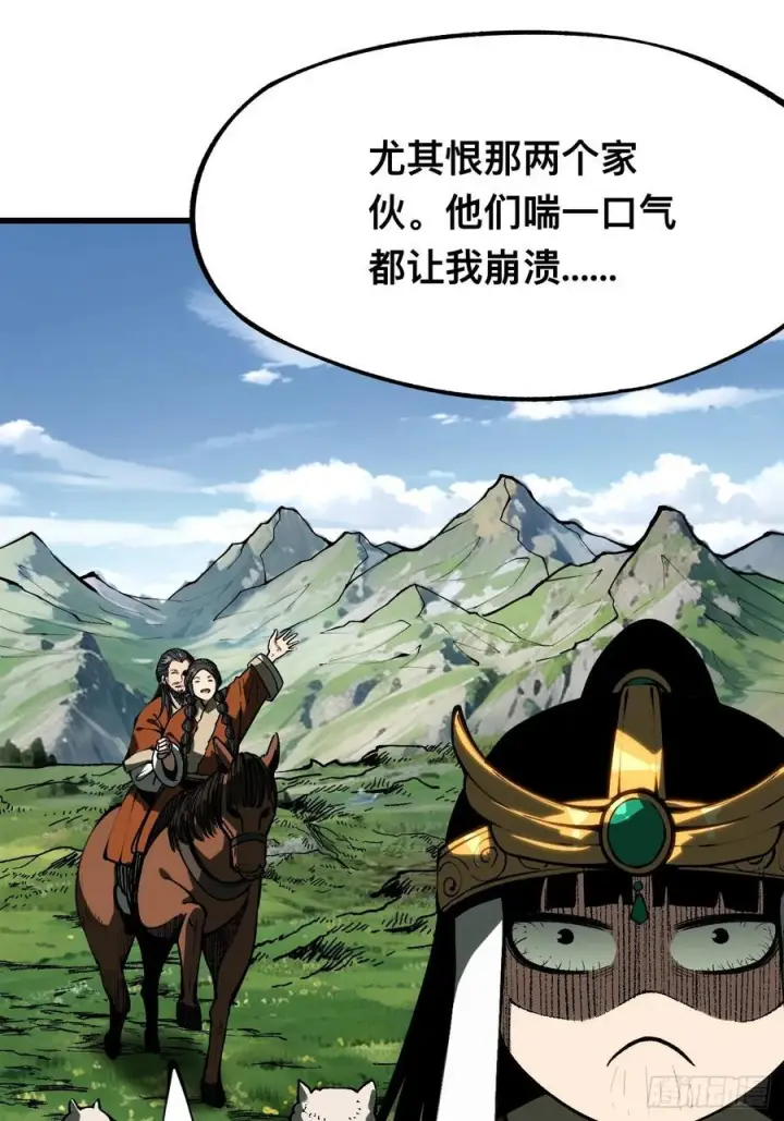 漫画《一不小心，名垂千史》第160话第8张图